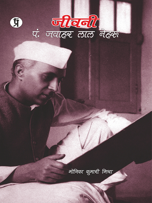 Title details for Jeevani Pt. Jawahar Lal Nehru by Monika Kumari Mishra - Available
